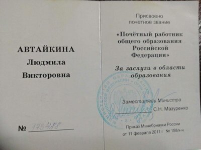 почет.jpg