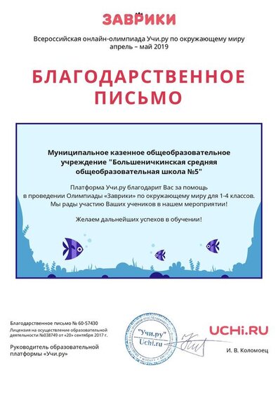 Letter_Avtaykina_Lyudmila_Viktorovna_57430.pdf.jpeg