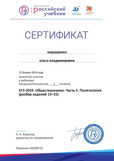 Вебинар. Подг к ЕГЭ.jpg