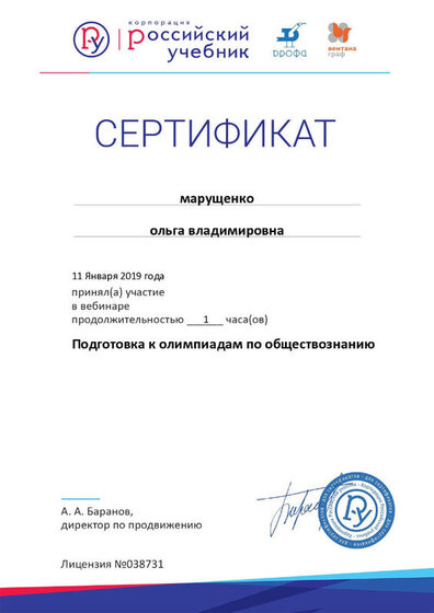 ВЕБИНАР. Подг. к олимпиадам..jpg