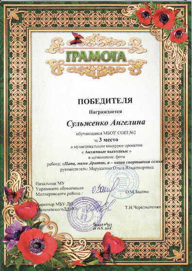 Сульженко.jpg