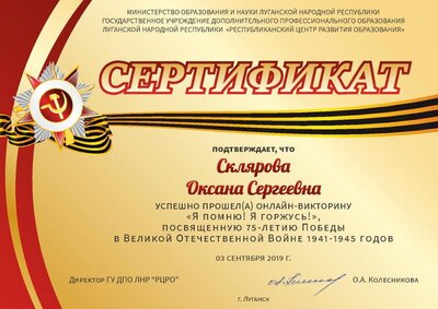 Склярова Оксана Сергеевна (1).jpg