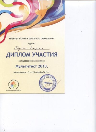 Рисунок (49).jpg