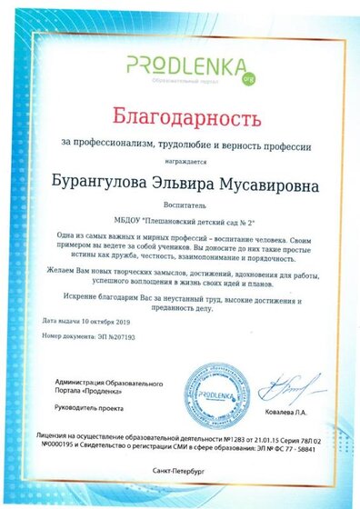 грамота120200113_12042068.jpg