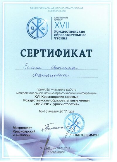 сертификат РЧ.jpg