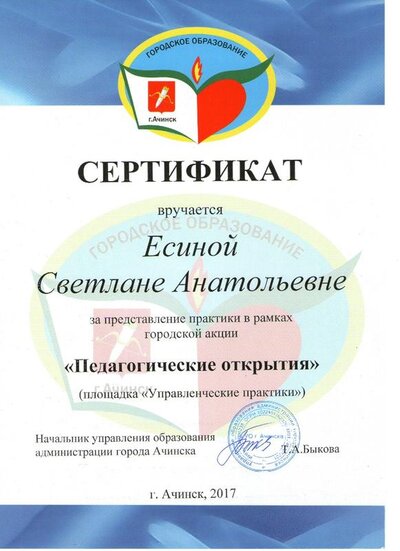 сертификат ПО.jpg