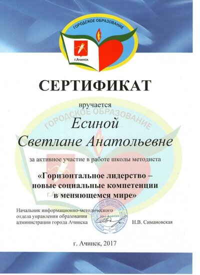 сертификат ГЛ.jpg