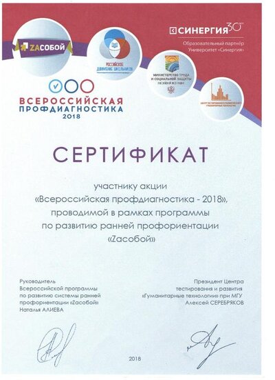 сертификат ЗС.jpg