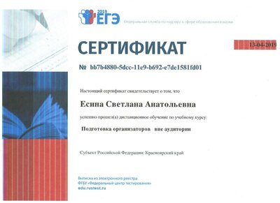сертификат ОВА.jpg