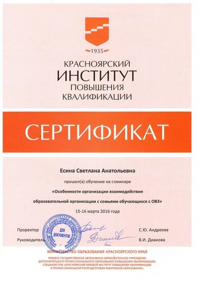 сертификат 2.jpg