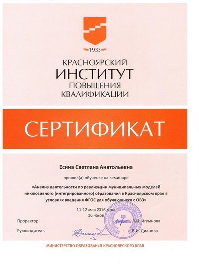 сертификат 3.jpg