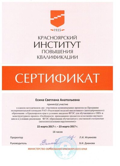 сертификат 5.jpg