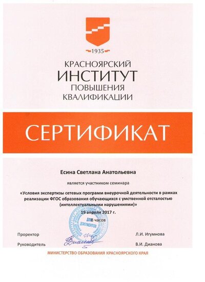 сертификат 6.jpg