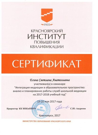 сертификат 7.jpg
