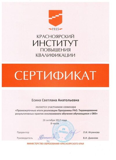 сертификат 8.jpg