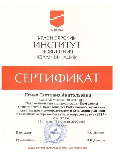 сертификат 9.jpg