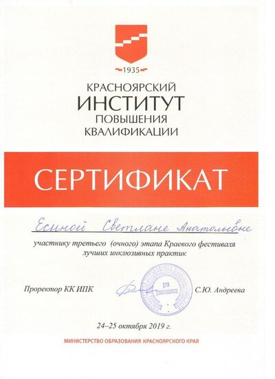 сертификат 10.jpg