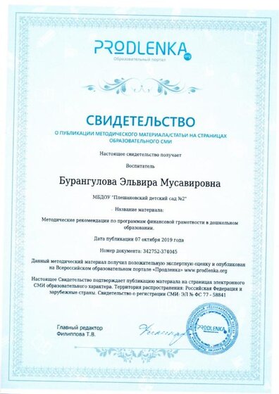грамота120200113_14454159.jpg
