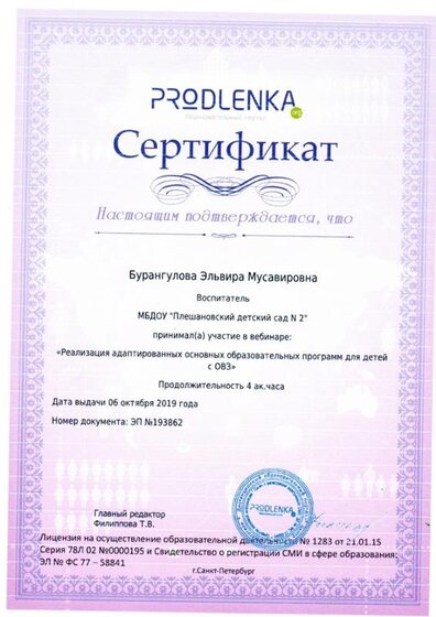 грамота120200113_14454171.jpg