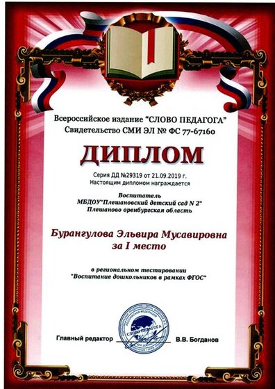 грамота120200113_14454171_0001.jpg