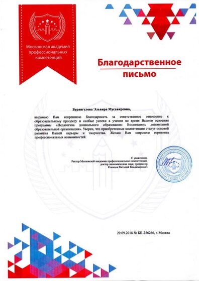 грамота120200113_14454326.jpg