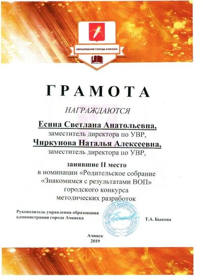 Грамота.jpg