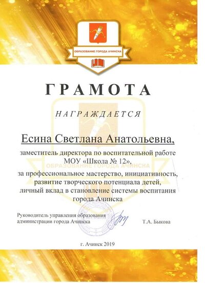 Грамота 1.jpg