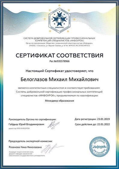 Сертификат соответствия № ХЖ09739014.jpg