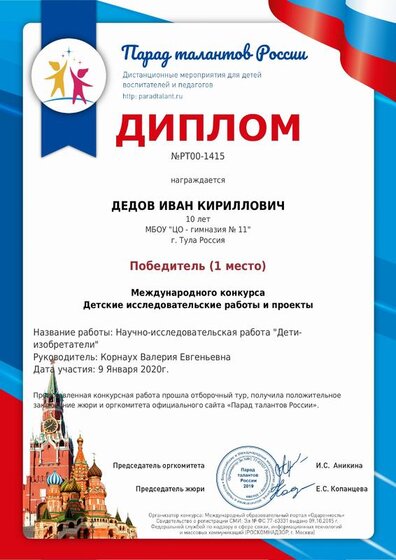certificate-PT00-1415.pdf.jpeg