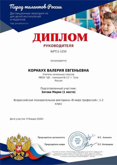 certificate-PT11-1250.pdf.jpeg