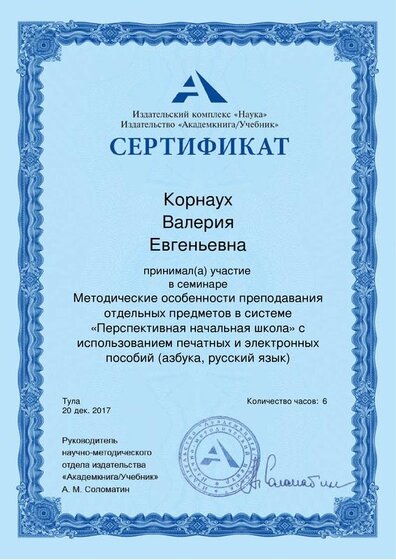 Корнаух.pdf.jpeg