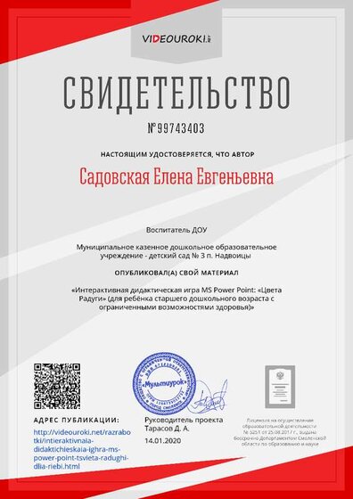 «Цвета Радуги».png