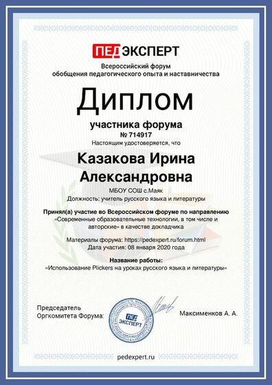 Kazakova-Irina-Aleksandrovna (1).pdf.jpeg