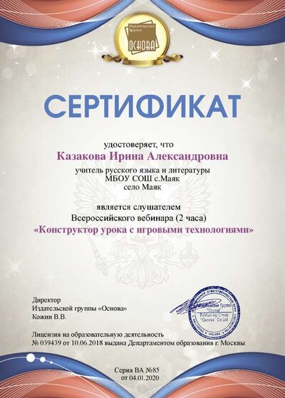 diplom (2).png