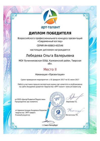 diplom (2).pdf.jpeg