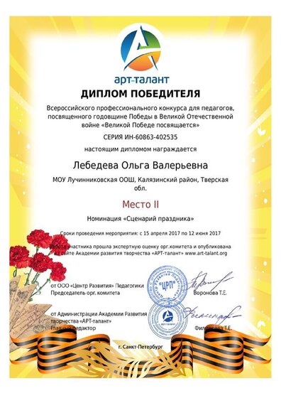 diplom (3).pdf.jpeg