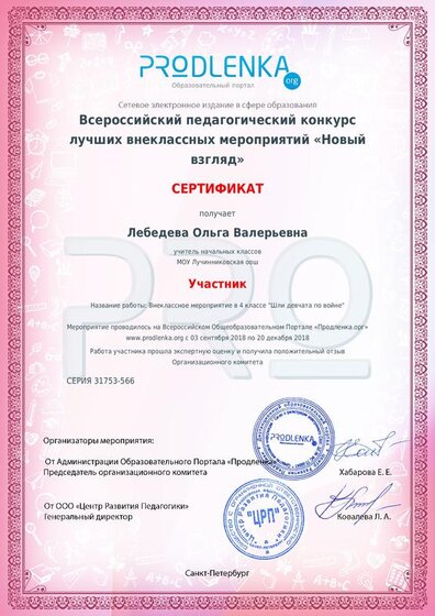 сертификат.pdf.jpeg