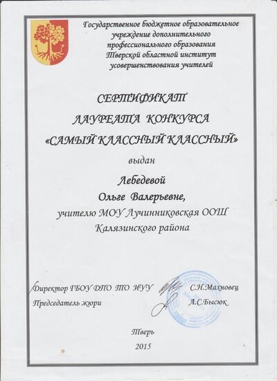 сертификат 001.jpg