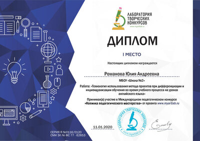 Романова Юлия Андреевна.jpg