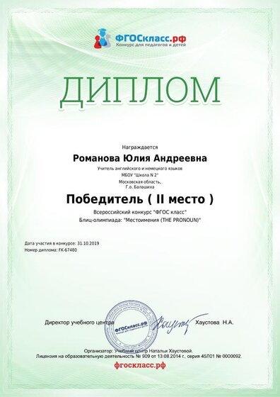 diplom_author_67480.pdf.jpeg