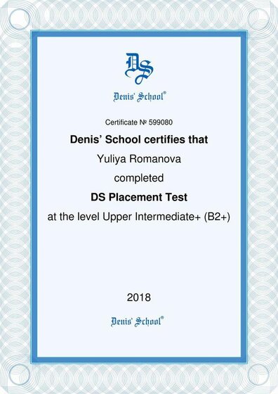 Certificate.Yuliya.Romanova.pdf.jpeg