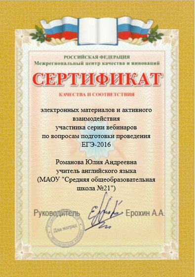 Сертификат.png