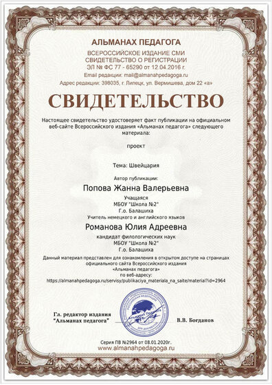 259862_Попова Жанна 7А.jpeg