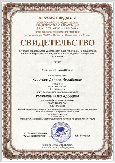 259866_Курочкин Данила 9Б.jpeg