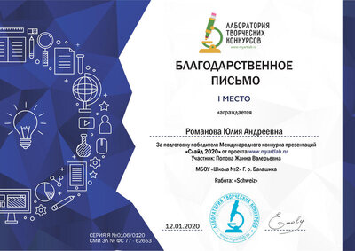 Романова Юлия Андреевна.jpg
