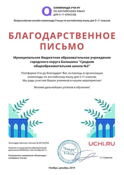 Letter_Romanova_Yuliya_Andreevna_332762.pdf.jpeg