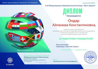 Ондар А.К. (2).jpg