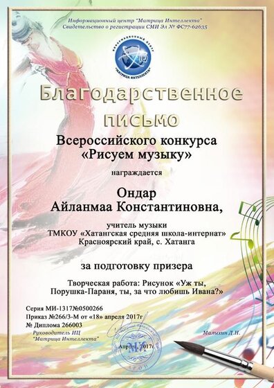 Ондар2.jpg