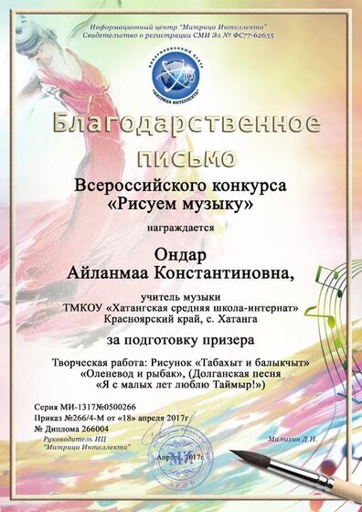 Ондар3.jpg