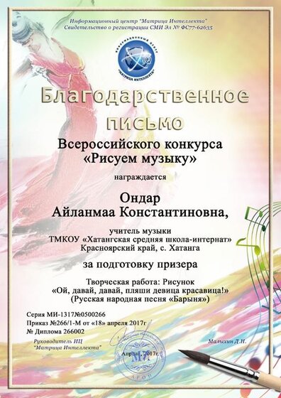 Ондар.jpg
